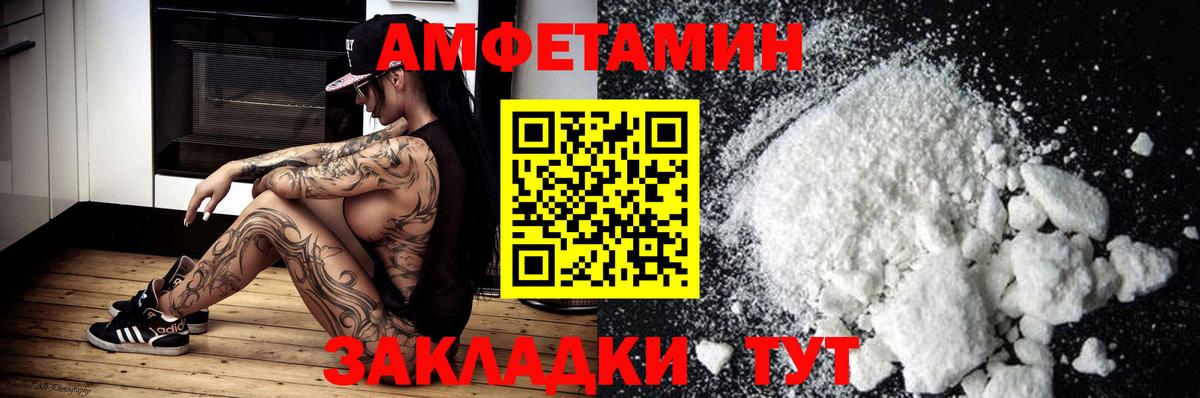 Amphetamine 97% Воронеж