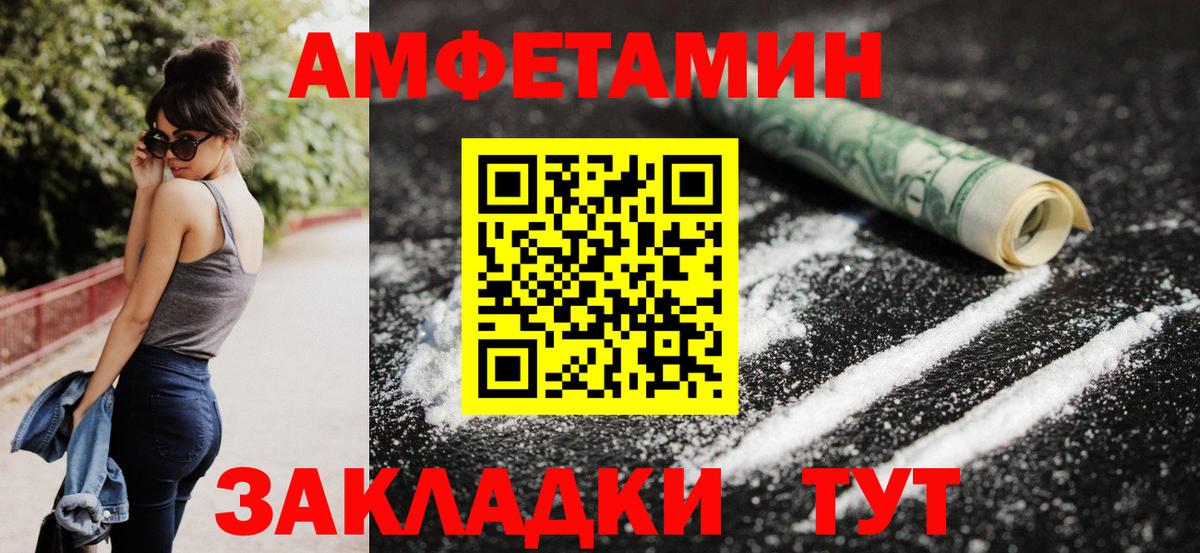 Воронеж  Амфетамин 98%  Вход с VPN 