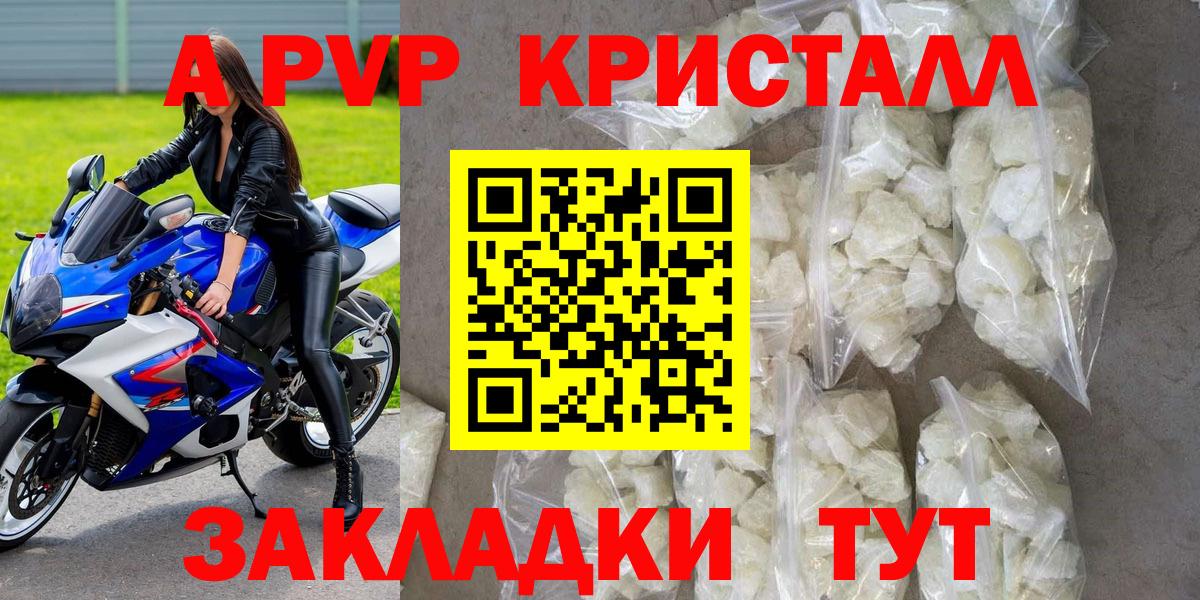 Alpha-PVP СК  Вход с VPN  Воронеж  Alfa_PVP  A-PVP Crystall 
