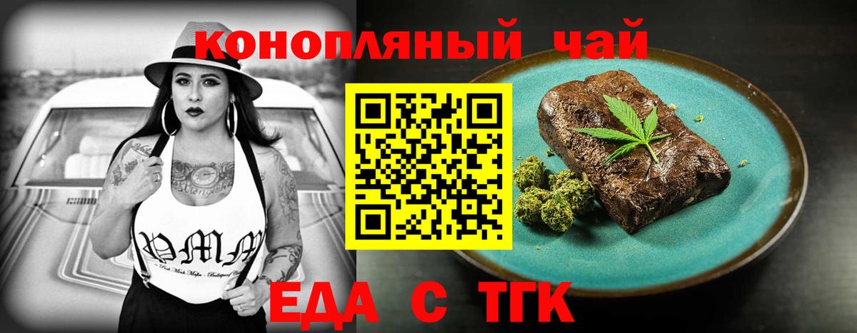Печенье с ТГК конопля  Вход с VPN  Воронеж 