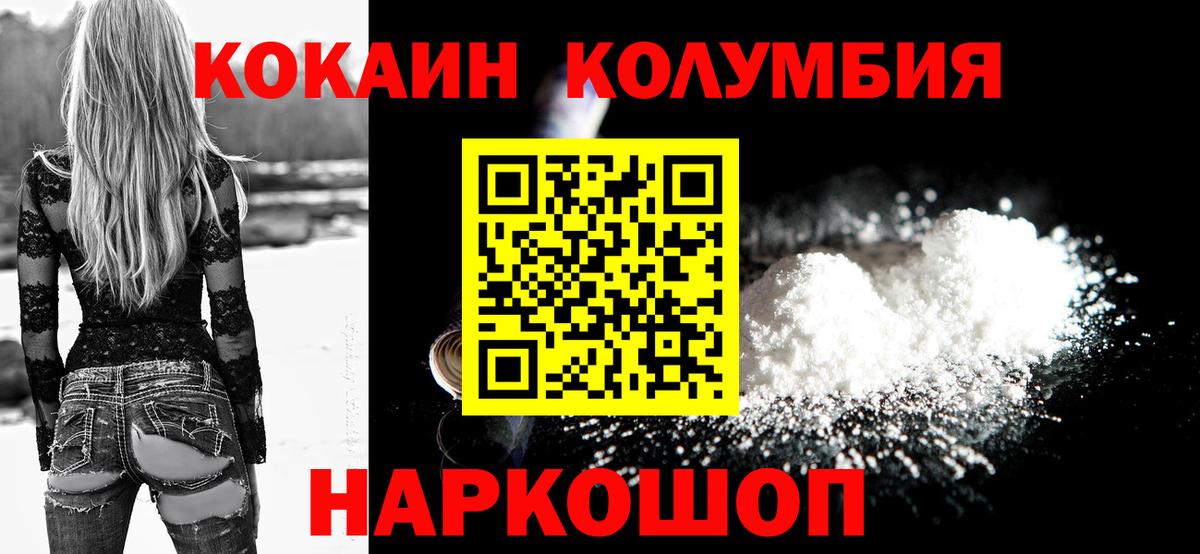 Cocaine Перу  Кокаин Columbia  даркнет сайт  Вход с VPN  Воронеж 