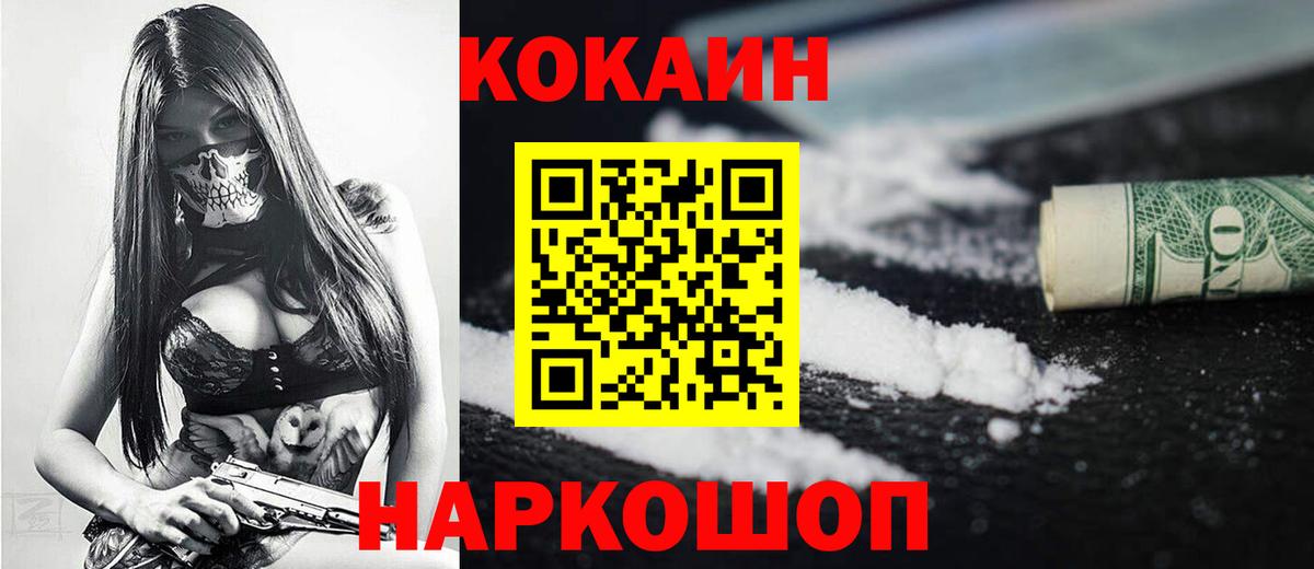 COCAIN FishScale Воронеж
