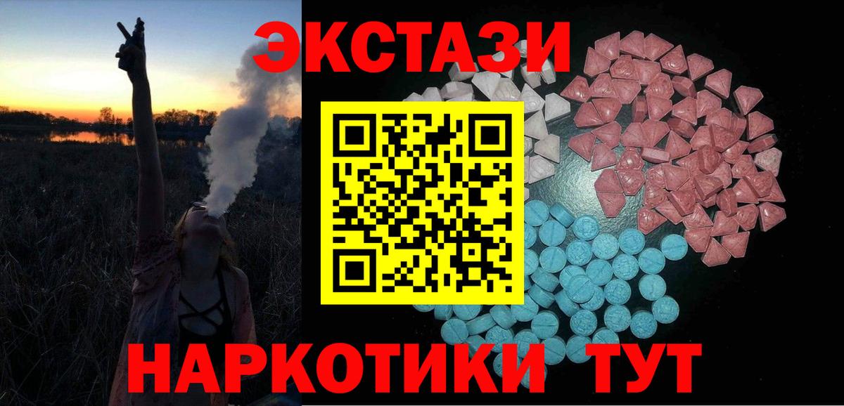 Ecstasy TESLA  Экстази таблы  Воронеж  ЭКСТАЗИ  Вход с VPN 