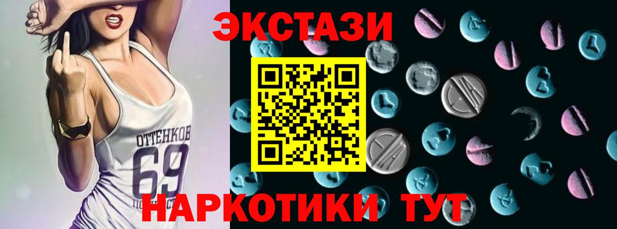 ЭКСТАЗИ 250 мг Воронеж