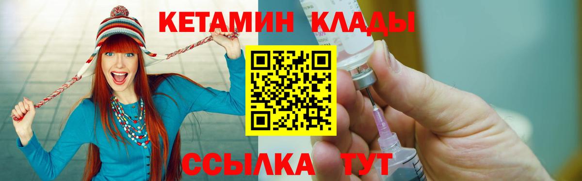 Воронеж  КЕТАМИН ketamine  Вход с VPN 