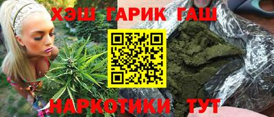 гашиш Мариинск