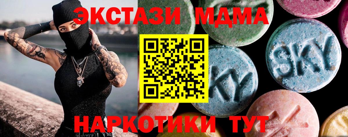 MDMA crystal  МДМА молли  Вход с VPN  Воронеж 