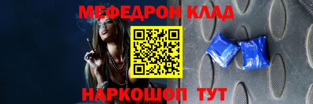 где можно купить наркотик  МЯУ-МЯУ  Воронеж  Вход с VPN  МЯУ-МЯУ кристаллы  Меф VHQ 