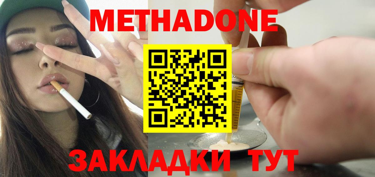 МЕТАДОН мёд Воронеж