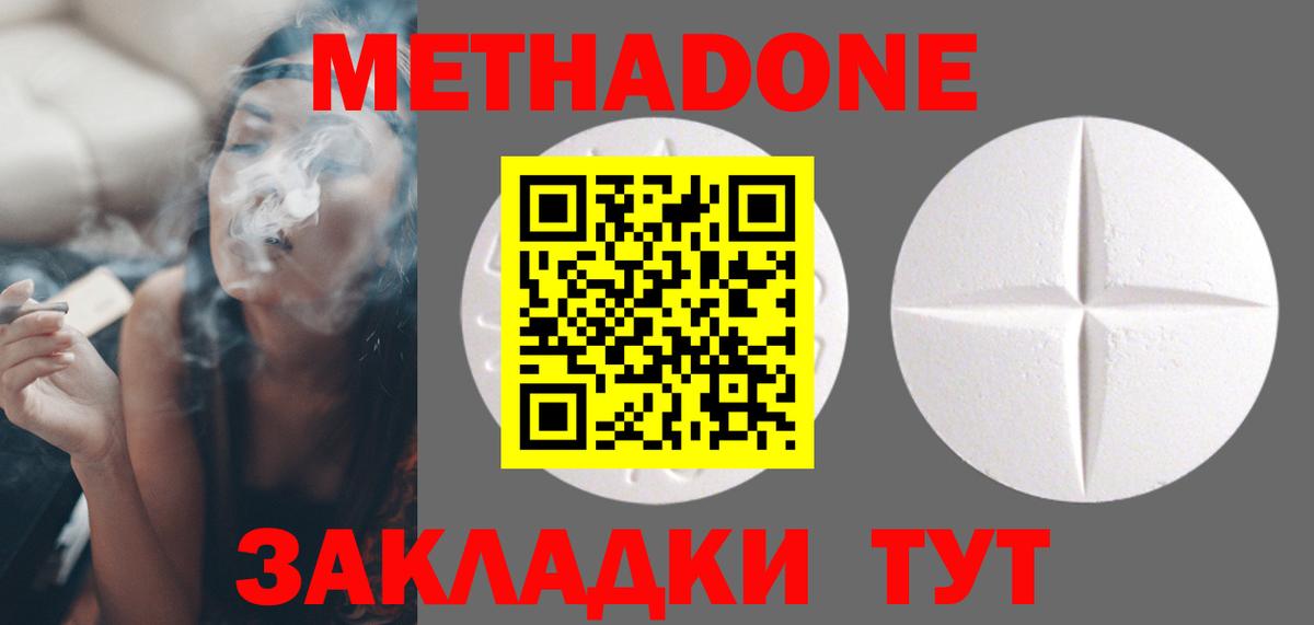 Воронеж  МЕТАДОН белоснежный  МЕТАДОН VHQ  Вход с VPN 