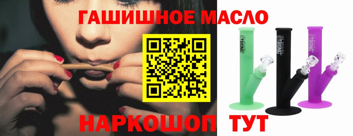 ТГК гашишное масло Воронеж