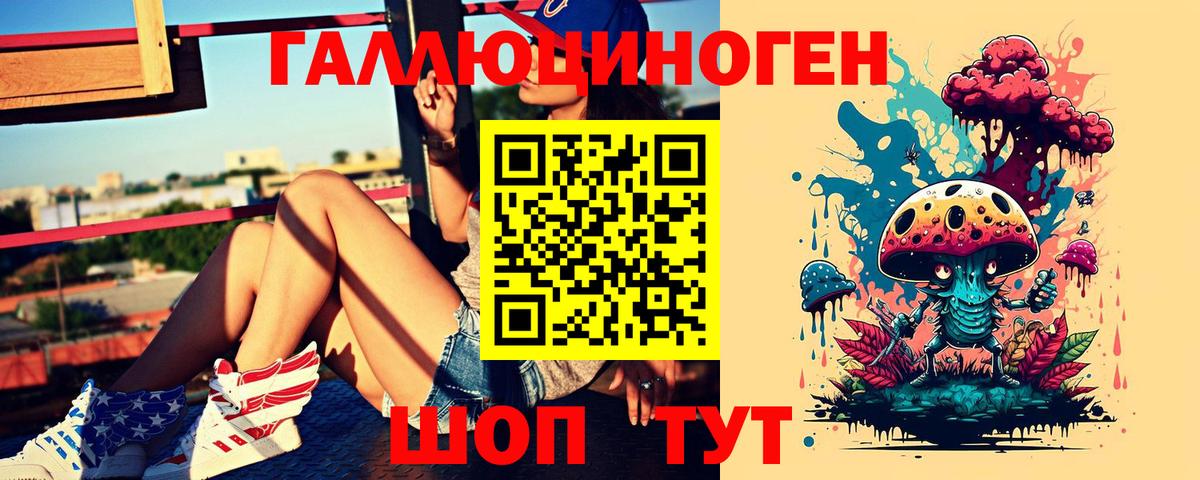 Псилоцибиновые грибы мухоморы Воронеж