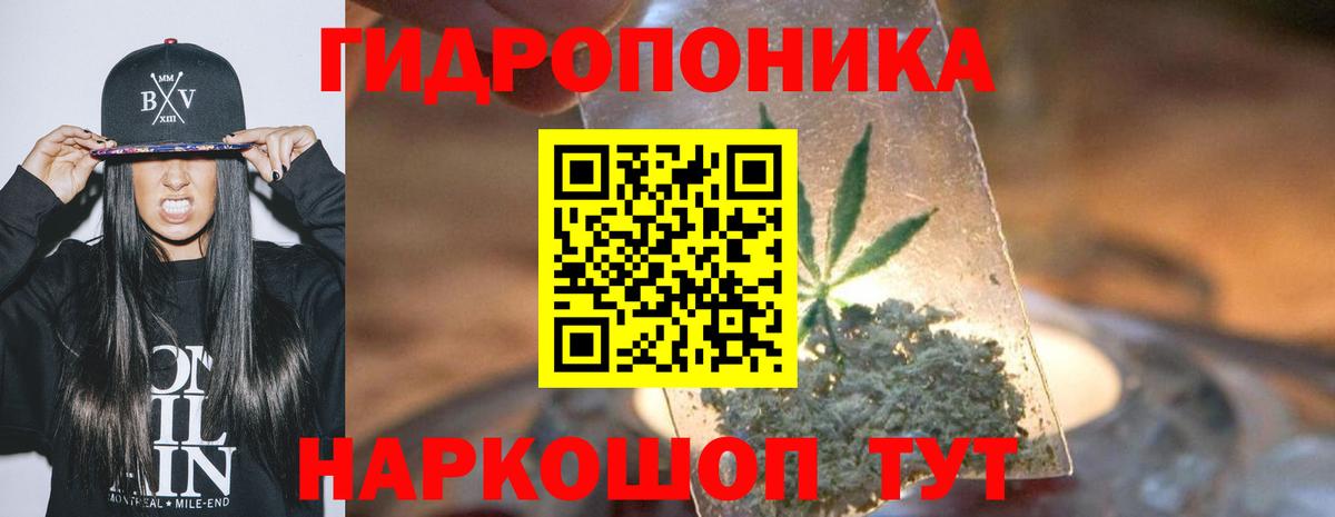 Каннабис ГИДРОПОН  Марихуана Ganja  Вход с VPN  Шишки марихуана план  Воронеж 